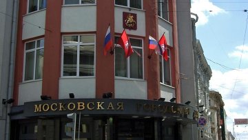 Мосгордума