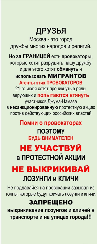 Памятка мигрантам (1).jpg