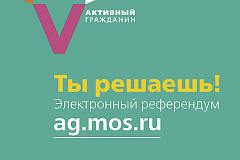 Участвуй в жизни района! Установи Мобильное приложение «Активный гражданин»!