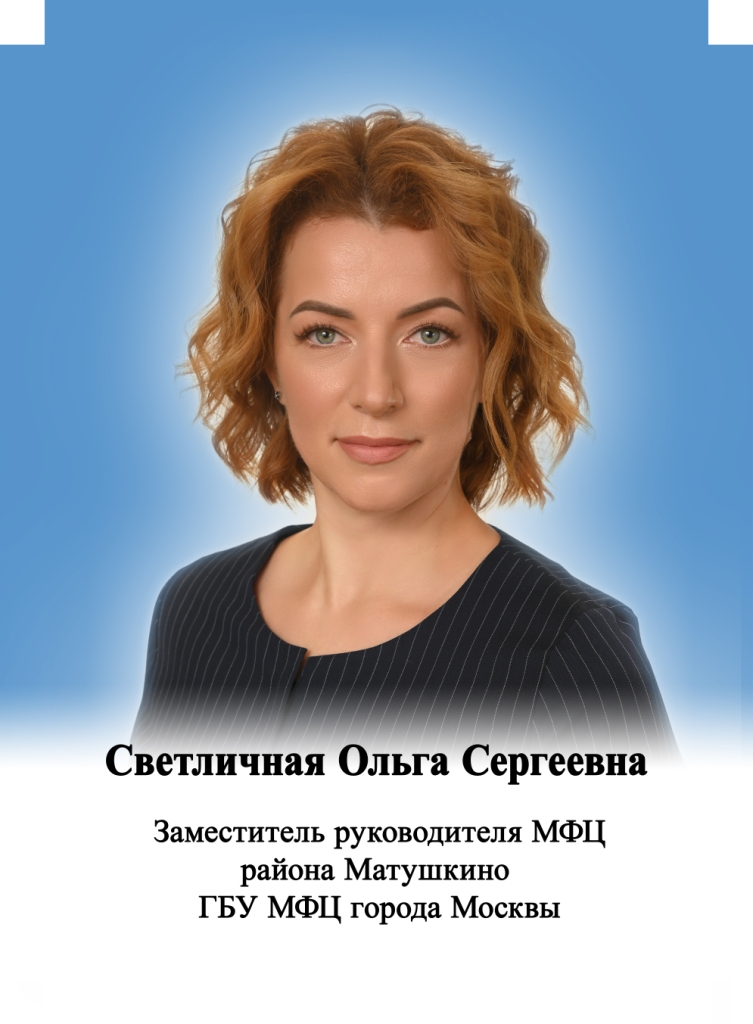 Почетные жители района Матушкино 2020 год