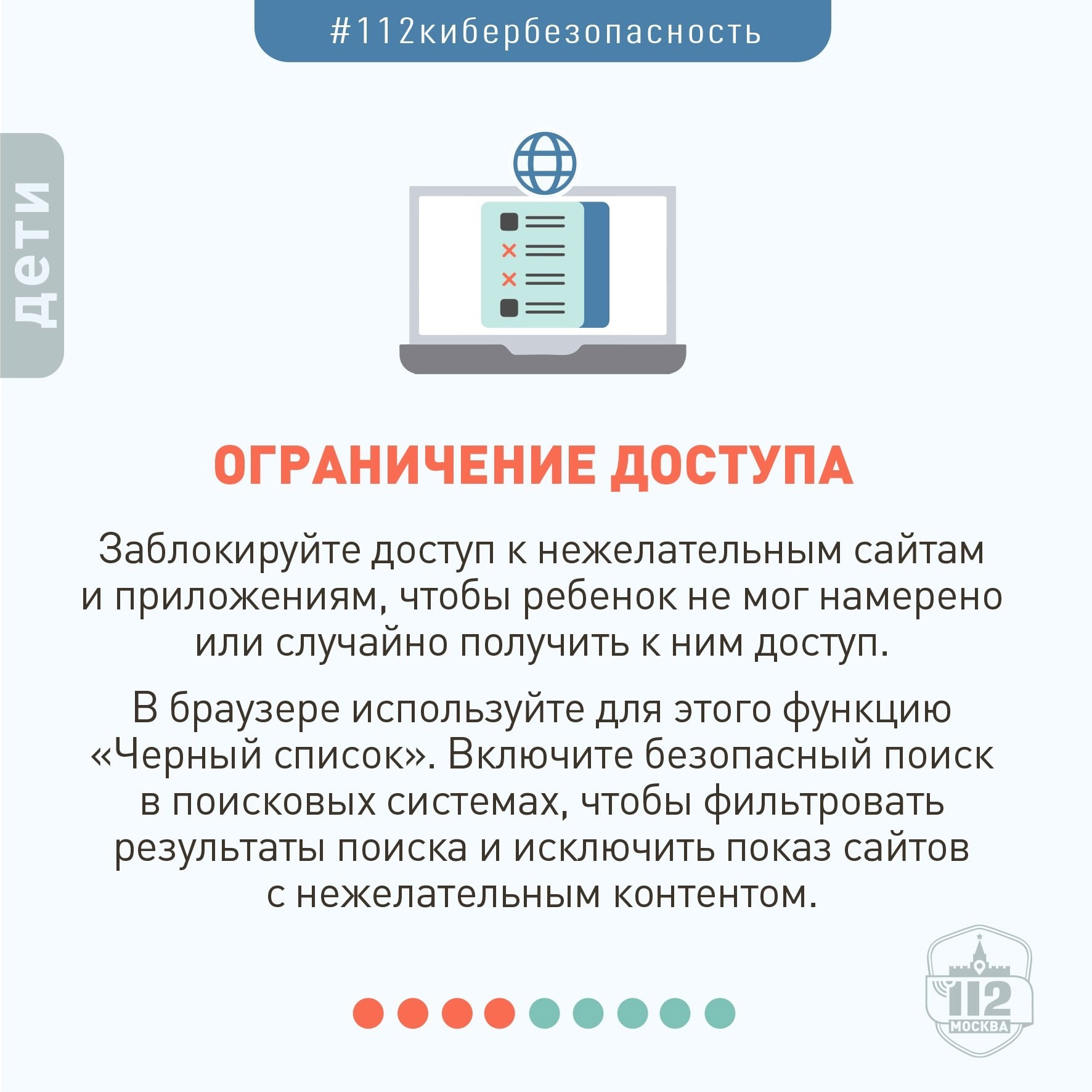 Интернет: Полезный и безопасный