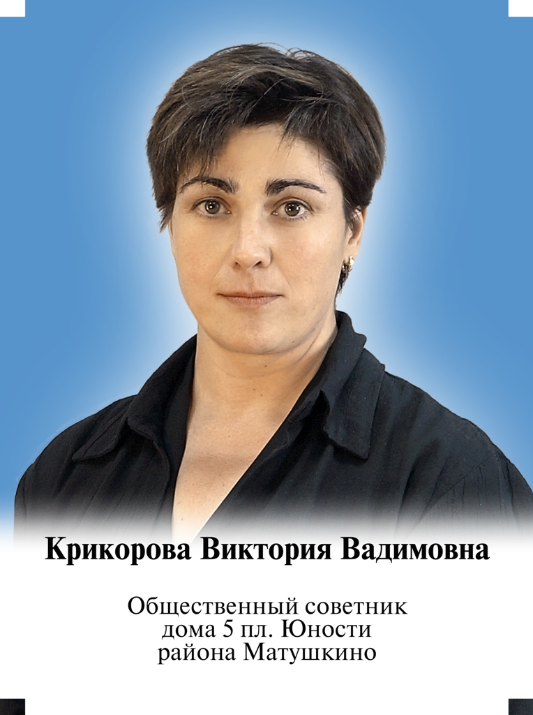 Почетные жители района Матушкино 2019 год