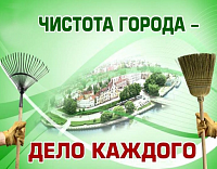 12 октября приглашаем жителей Матушкино на субботник