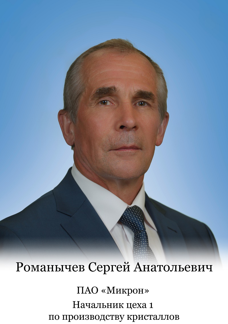 Почетные жители района Матушкино 2018
