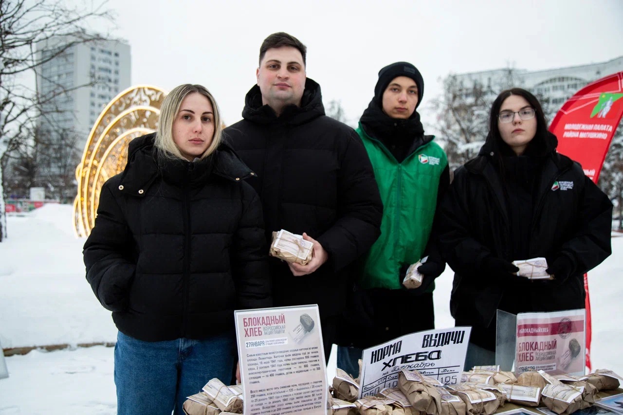 27 января — дата, заставляющая сердце биться чаще