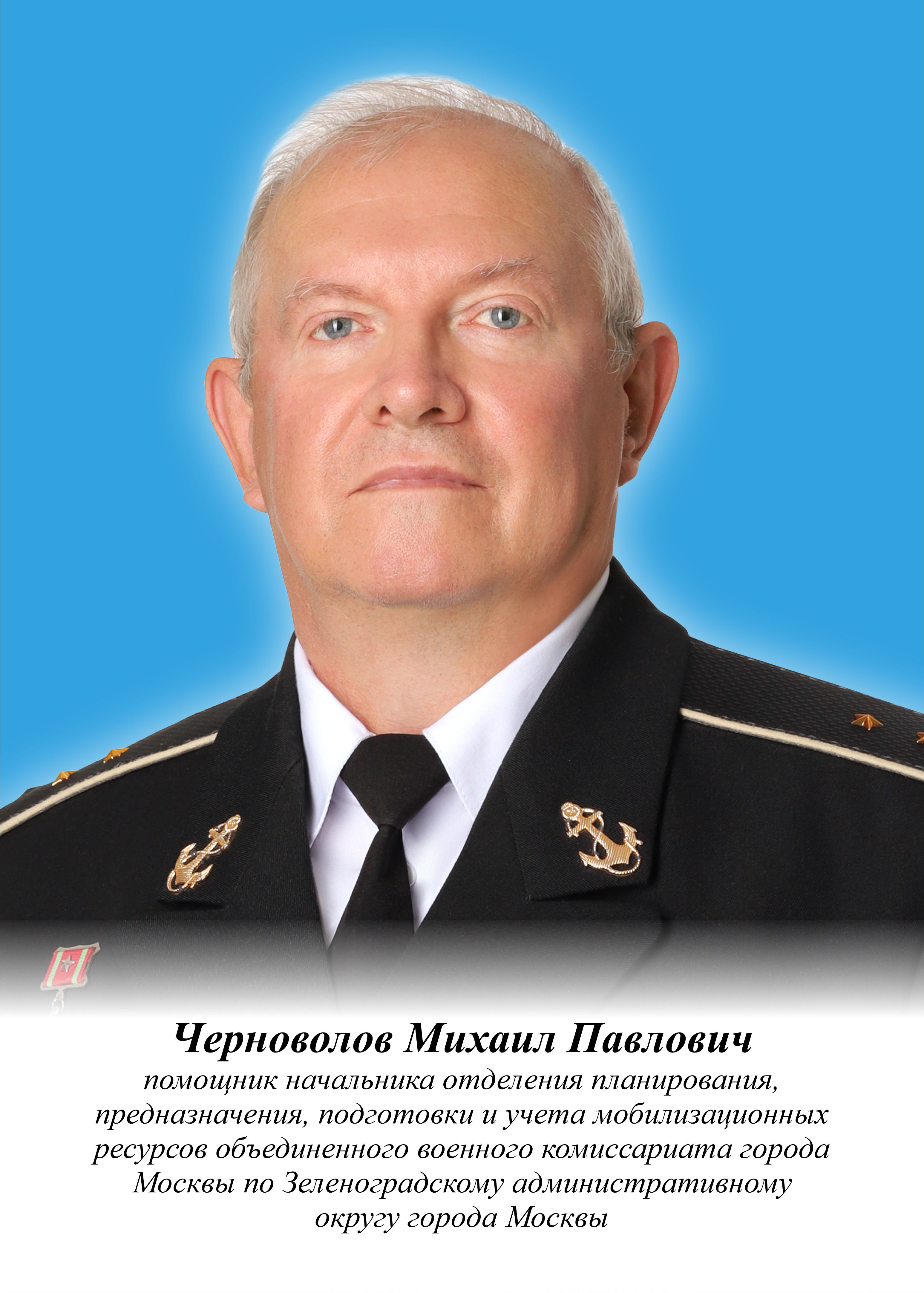 Почетные жители района Матушкино 2022 год