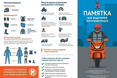 Госавтоинспекция Зеленограда напоминает: безопасность — в ваших руках!