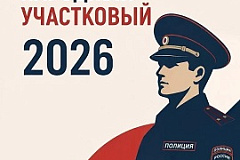 Зеленоградские участковые принимают участие в конкурсе «Народный участковый» – жителей приглашают к голосованию