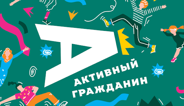 На портале «Активный гражданин» стартовало голосование по выбору названия для бульвара в Зеленограде