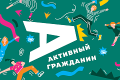 На портале «Активный гражданин» стартовало голосование по выбору названия для бульвара в Зеленограде