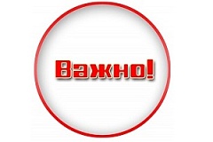 Новое в законодательстве: разъяснения по ЖКХ (Минстрой России)