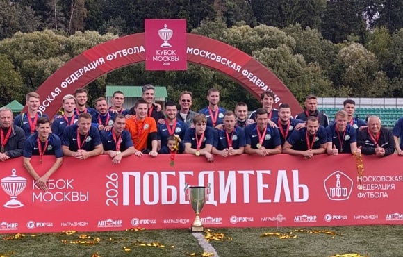 «Зеленоград» стал обладателем Кубка Москвы по футболу