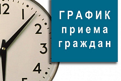Часы приема по вопросам капитального ремонта на территории района Матушкино