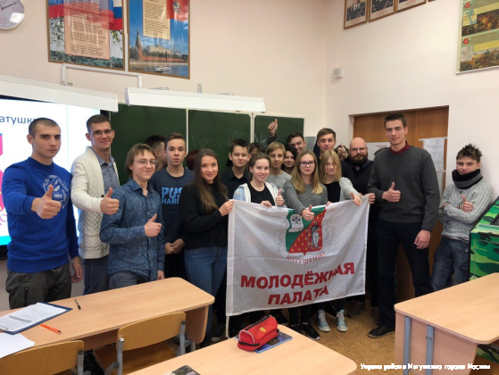 Молодежная палата района Матушкино представили презентацию на тему «Москва - город инноваций»