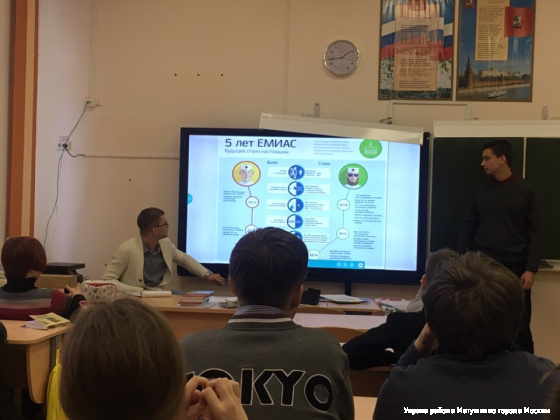 Молодежная палата района Матушкино представили презентацию на тему «Москва - город инноваций»