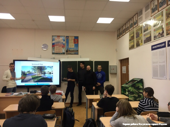 Молодежная палата района Матушкино представили презентацию на тему «Москва - город инноваций»