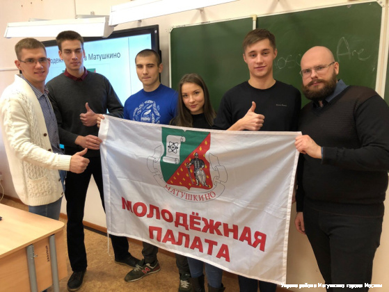 Молодежная палата района Матушкино представили презентацию на тему «Москва - город инноваций»