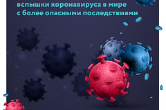 Эксперты прогнозируют вторую волну пандемии коронавируса