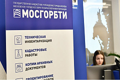 Техпаспорта, поэтажные планы, экспликации какие документы чаще всего заказывают в МосгорБТИ
