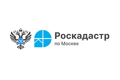Более 360 тысяч сведений о кадастровой стоимости выдано столичным Роскадастром