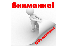 Обязанности владельцев земельных участков по борьбе с борщевиком и инвазивными растениями