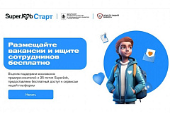 Город продлил ​​​​​​​акцию поддержки бизнеса в сервисе SuperJob